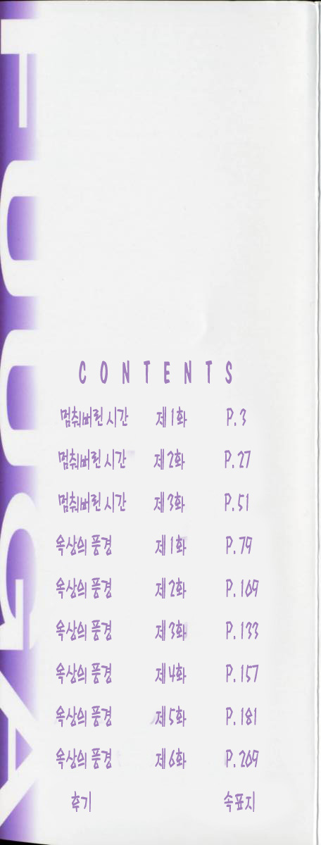 Mako | 마코 page 2 full