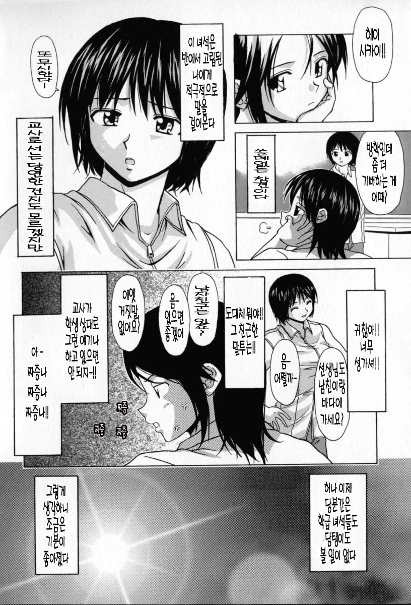 Mako | 마코 page 5 full