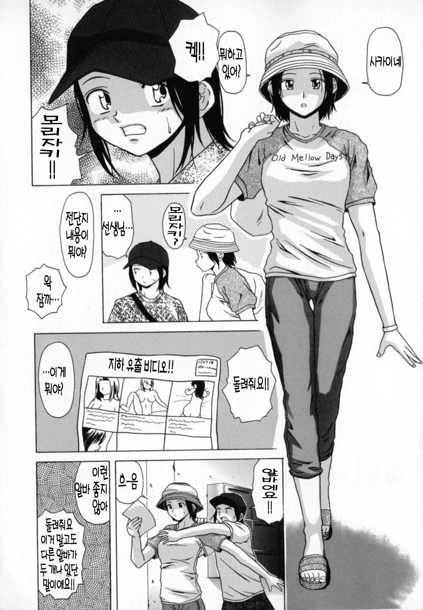 Mako | 마코 page 7 full