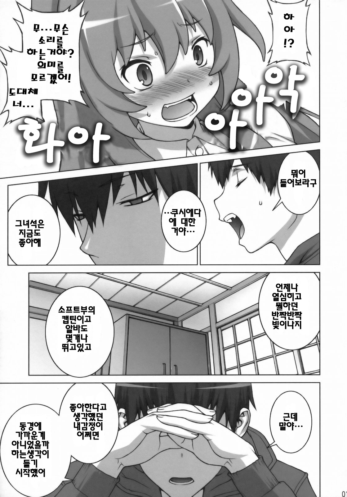 Tiger Balm page 10 full