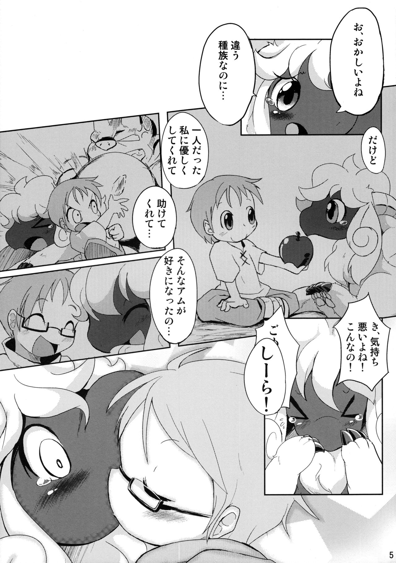 Mofumofu no Kimochi page 6 full