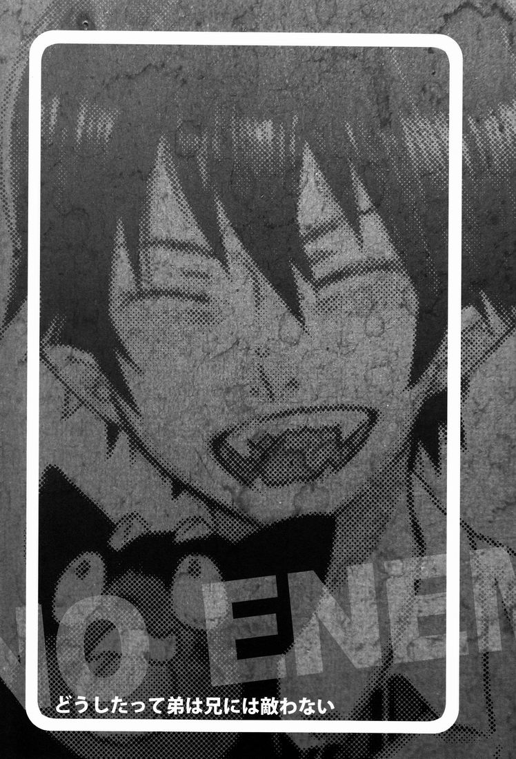 Dou Shita tte Otouto wa Ani ni wa Kanawanai page 2 full