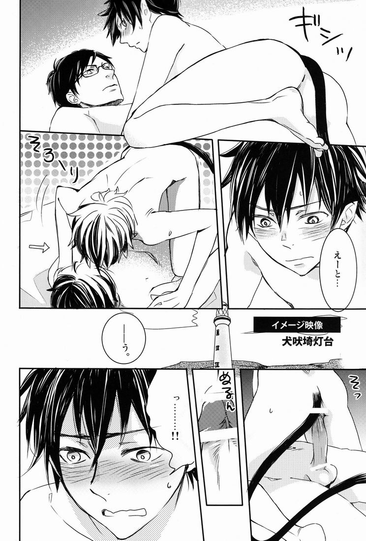 Dou Shita tte Otouto wa Ani ni wa Kanawanai page 9 full