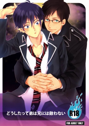 Dou Shita tte Otouto wa Ani ni wa Kanawanai cover