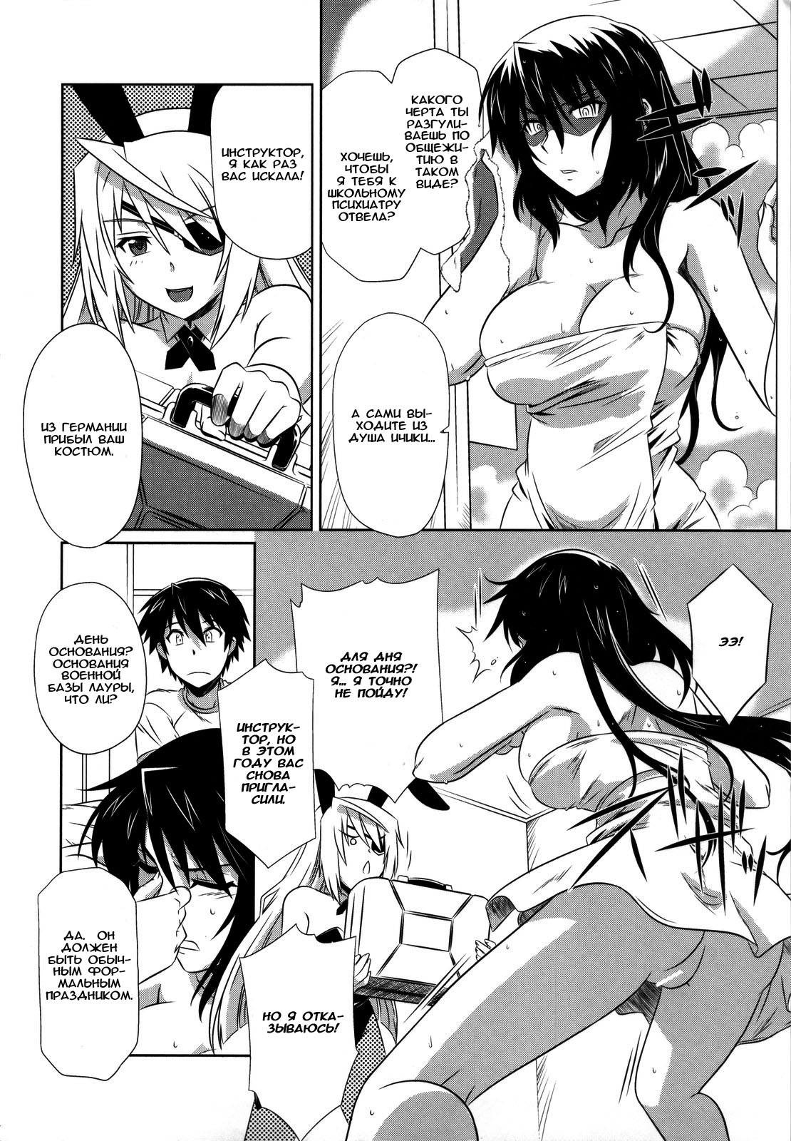 is Incest Strategy 3 page 3 full