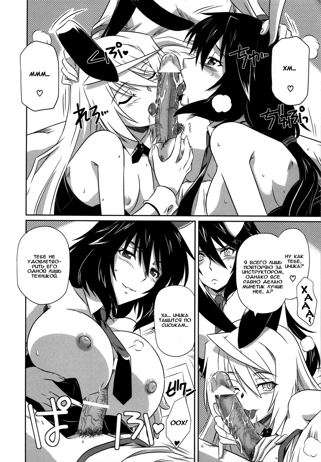 is Incest Strategy 3 page 7 full