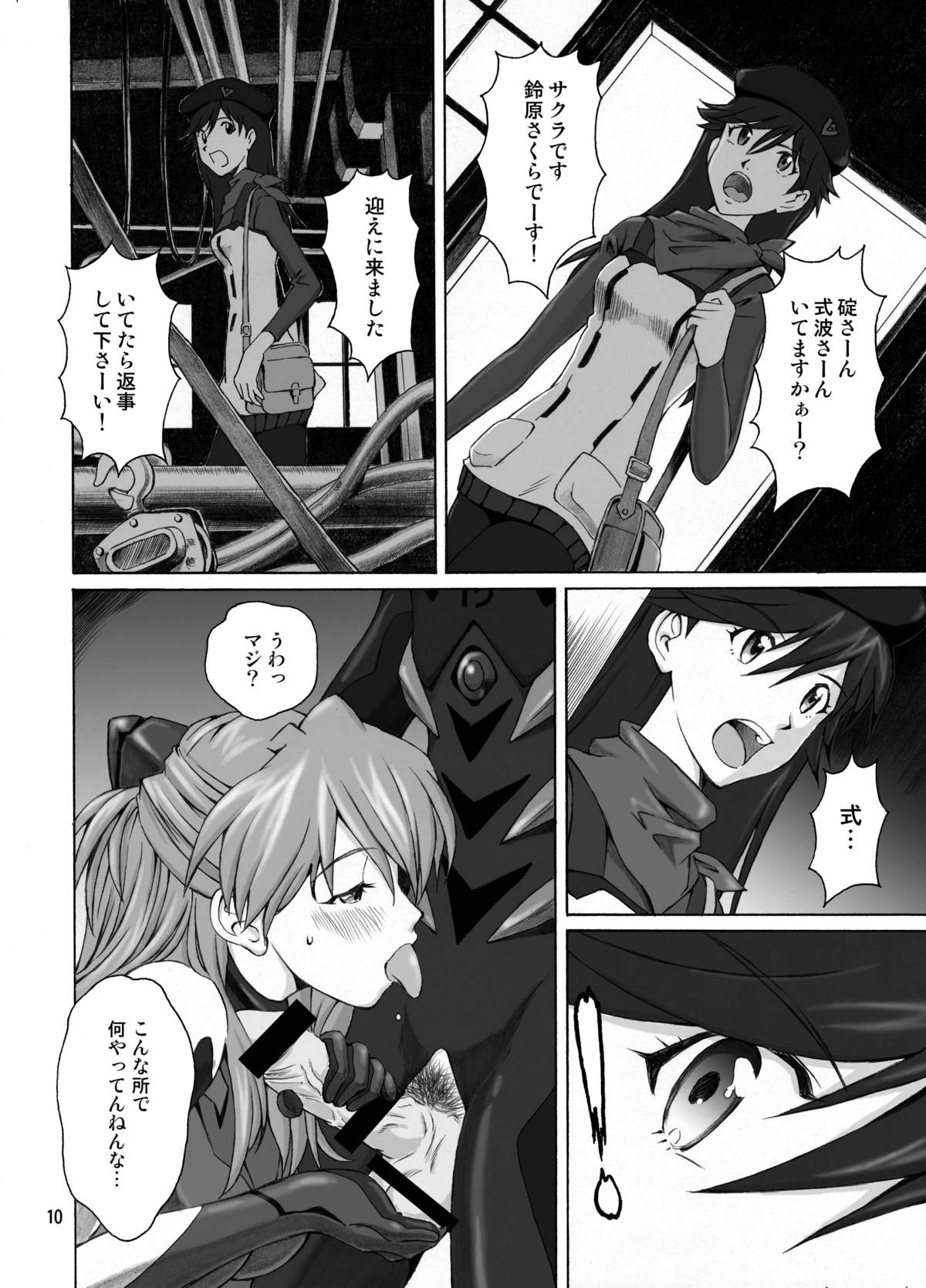 Spell page 10 full