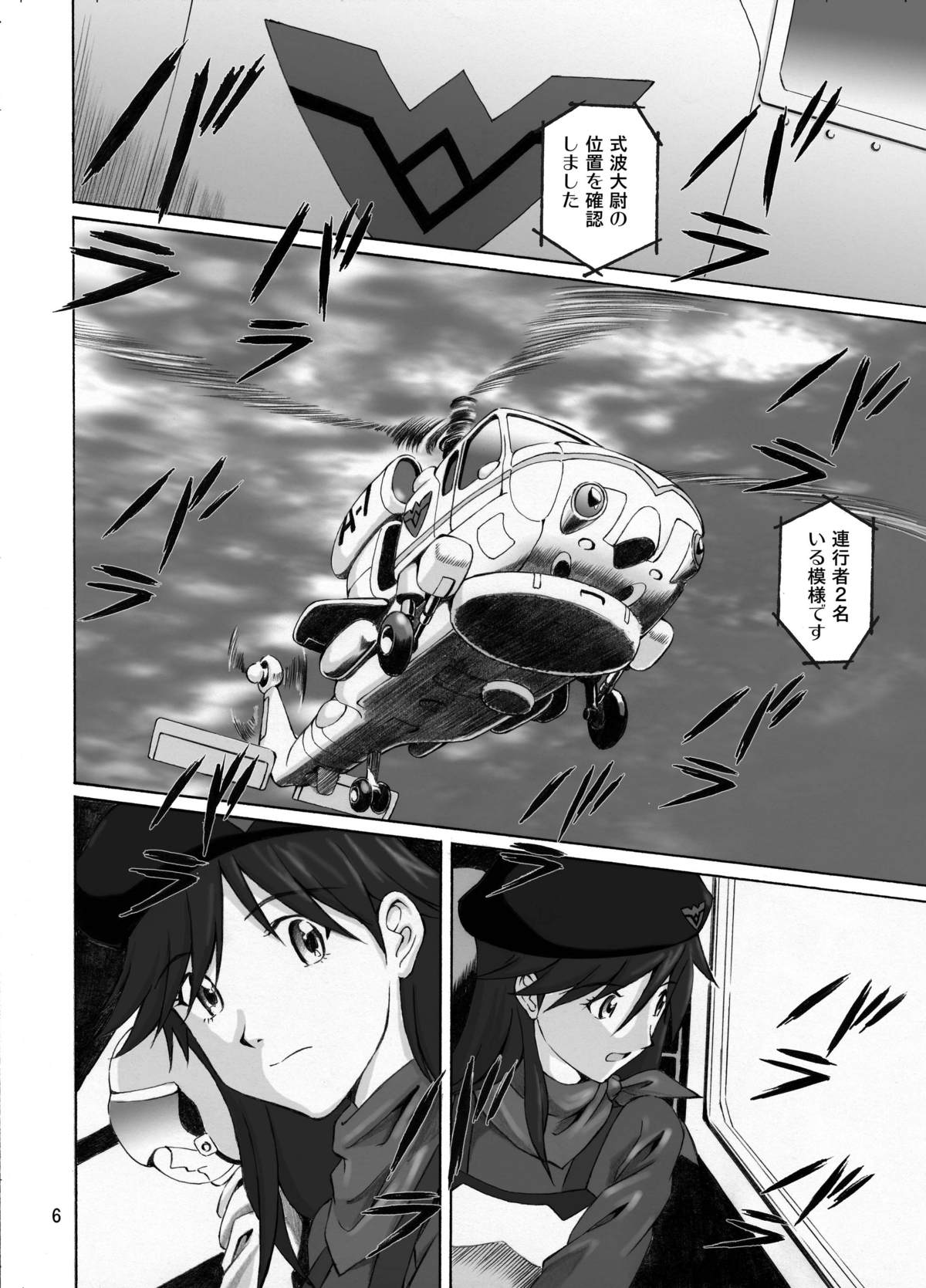 Spell page 6 full