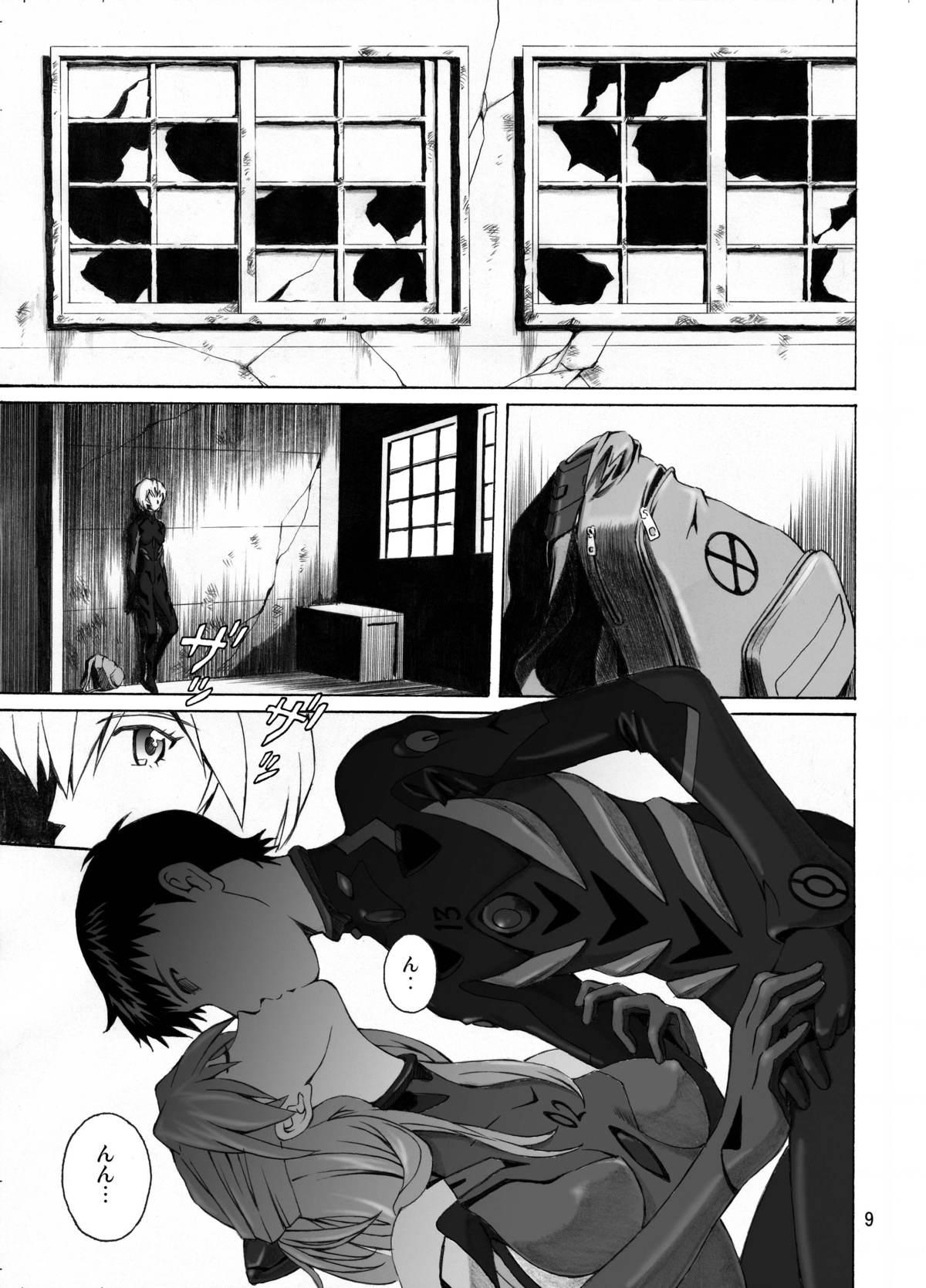 Spell page 9 full