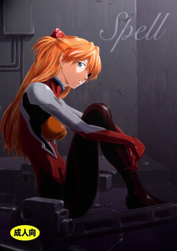Spell cover