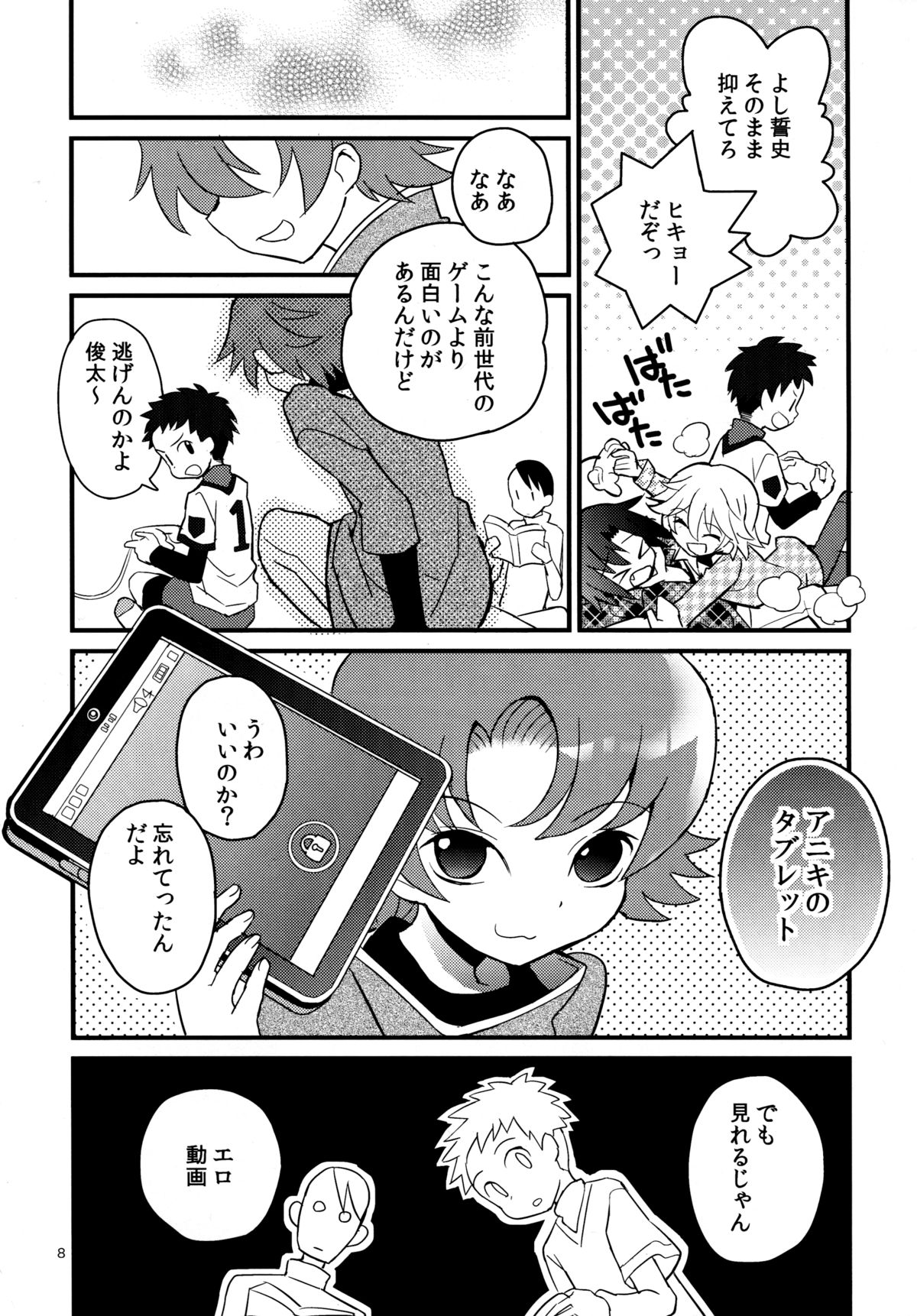Nekomimi Hisho Drill page 7 full