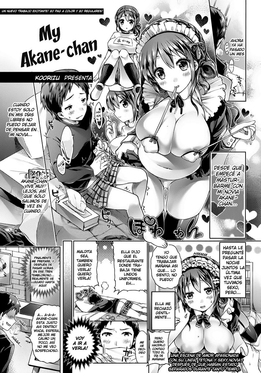 Boku dake no Akane-chan | My Akane-chan  - page 5 full