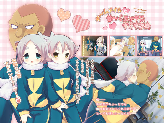 Teammate to Amai~ku H ni sugosu Houhou page 1 full