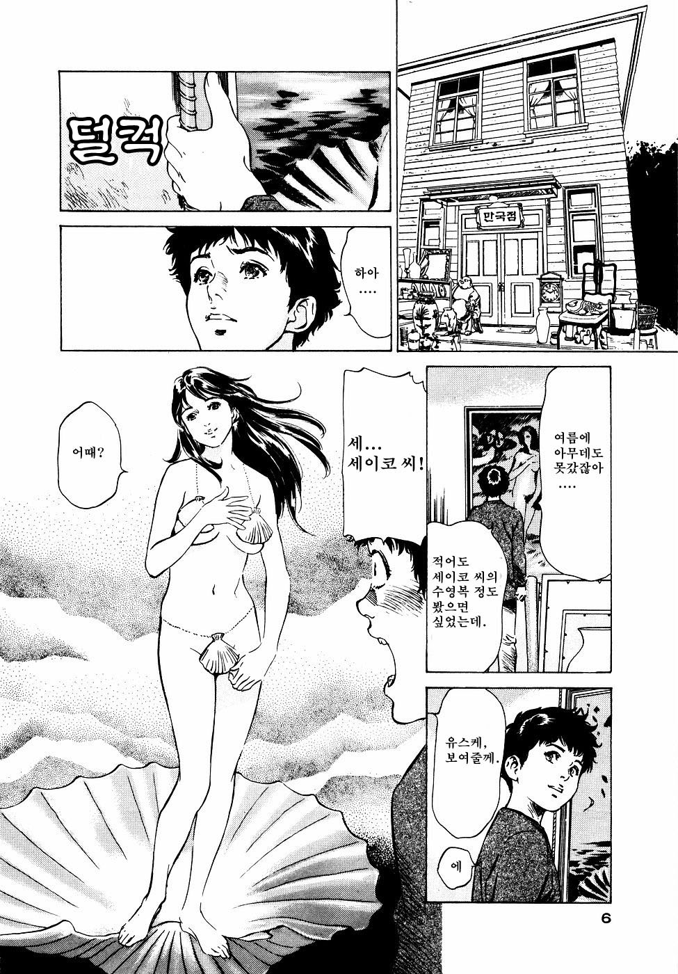 アンチックロマンチック -お宝花園編- page 7 full