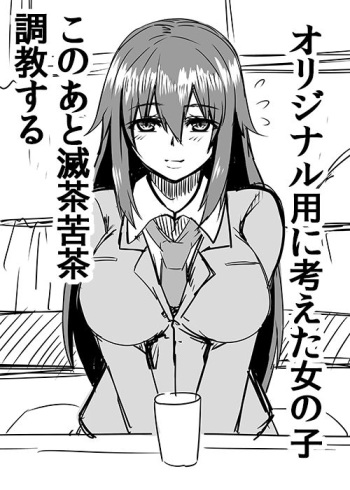 これからこのアナルをバイブで拡張させる cover