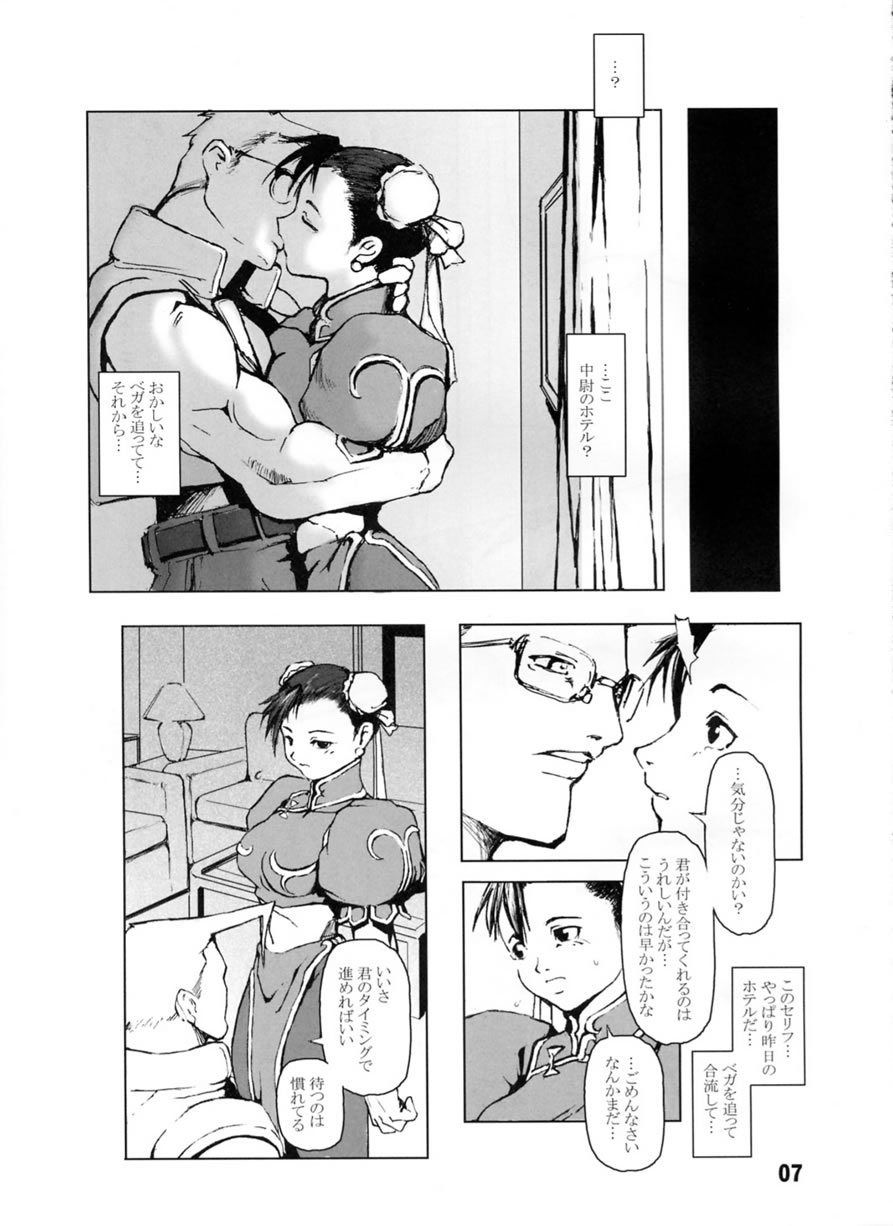 FIGHT FOR THE NO FUTURE 01 page 6 full