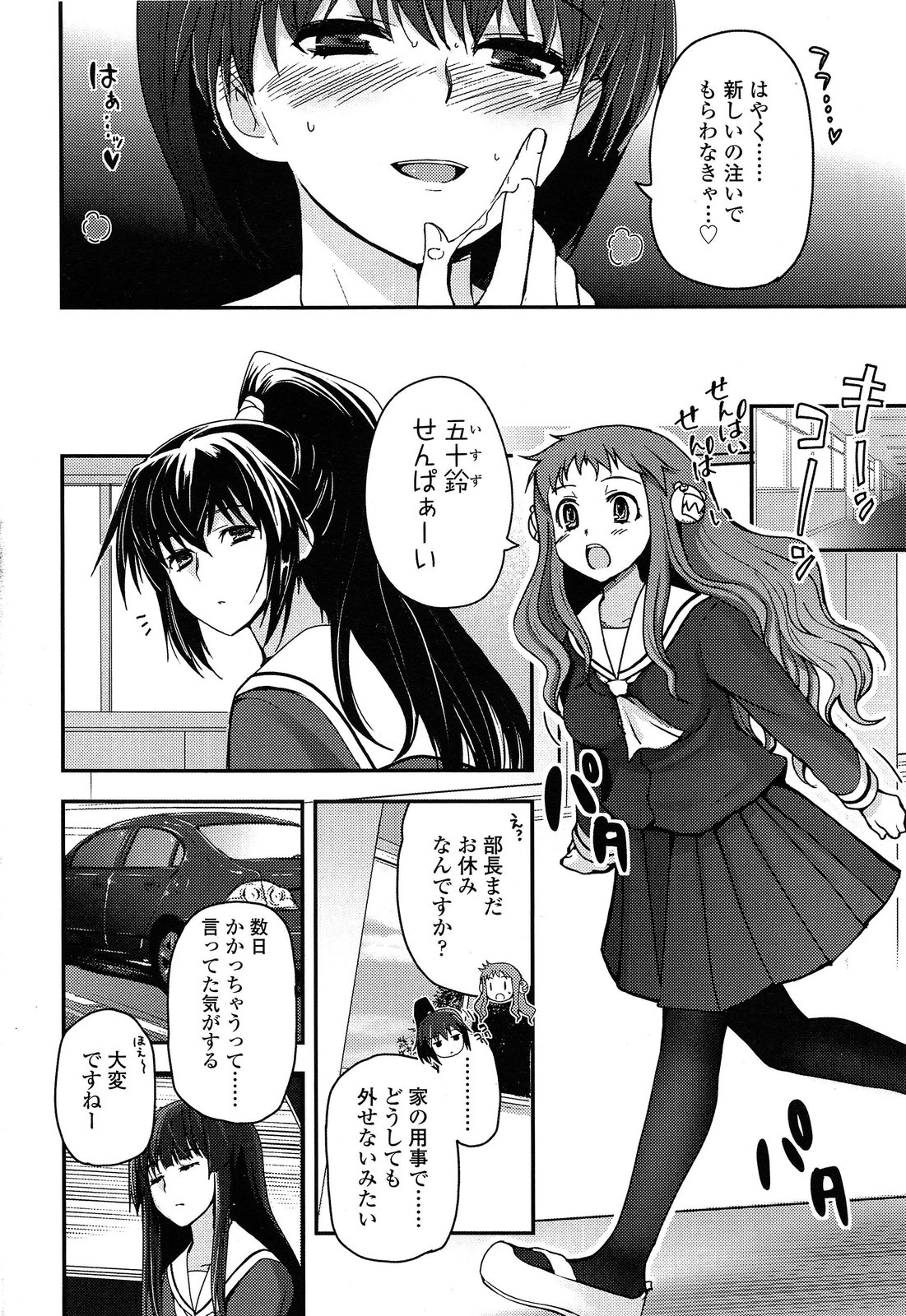 COMIC LO 2014-04 page 4 full