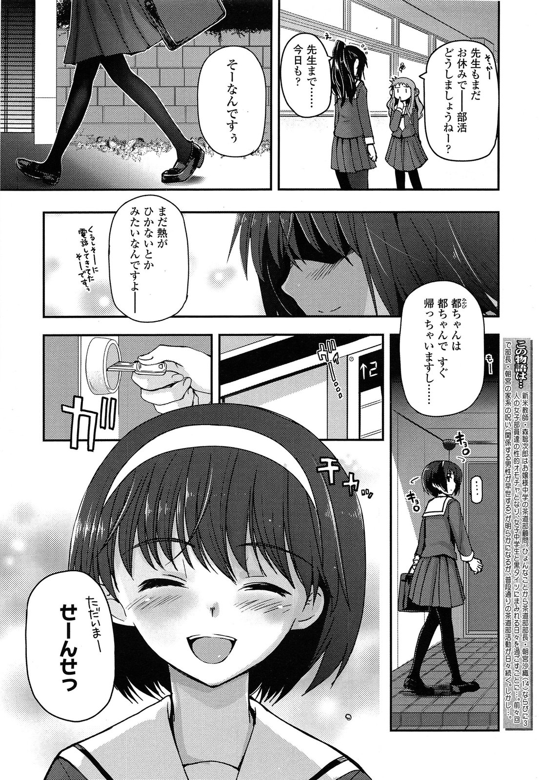 COMIC LO 2014-04 page 5 full