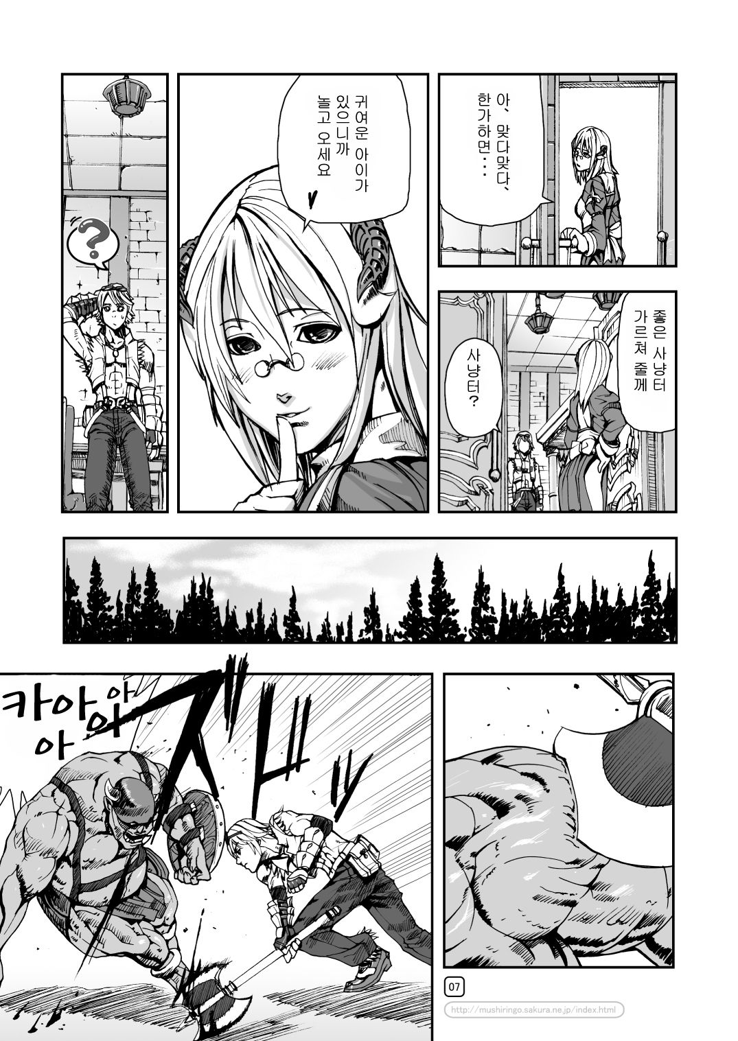 War Guild's Rests #3 page 9 full