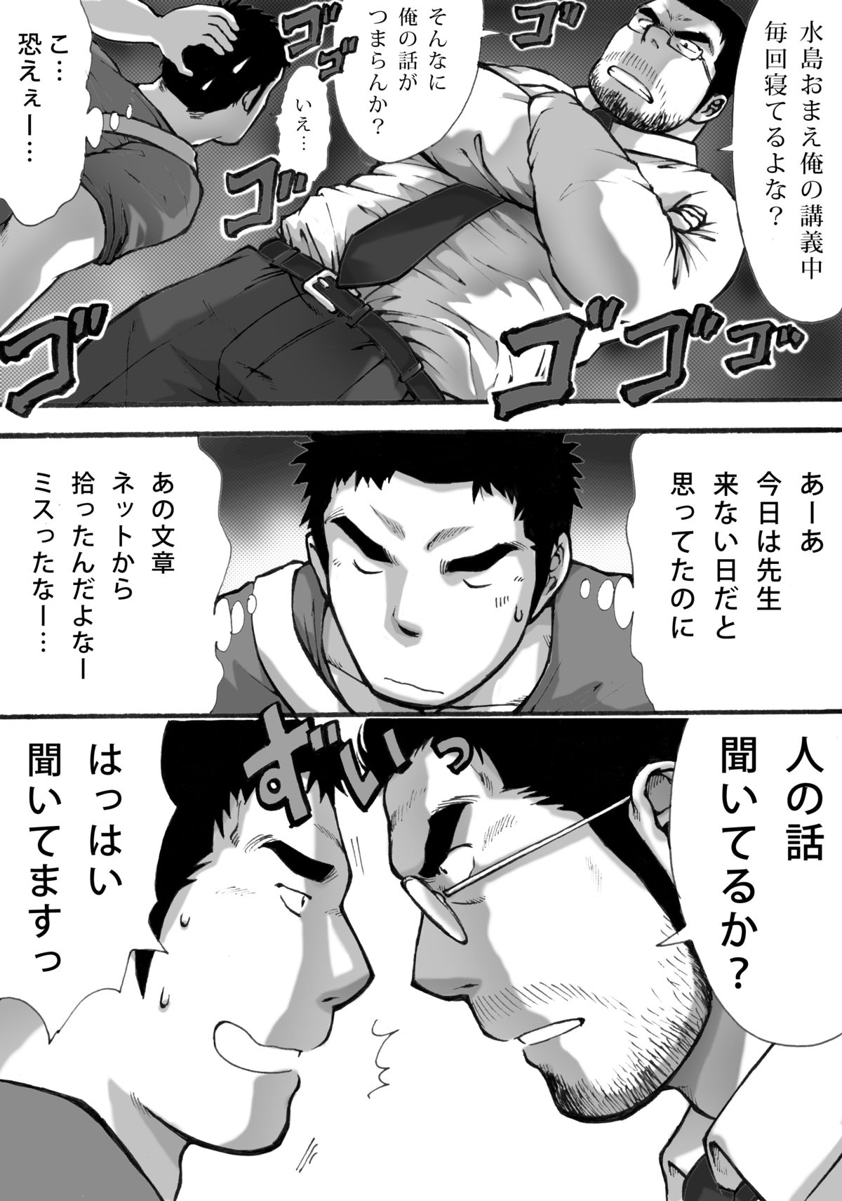 オレん家の魔法使い page 10 full
