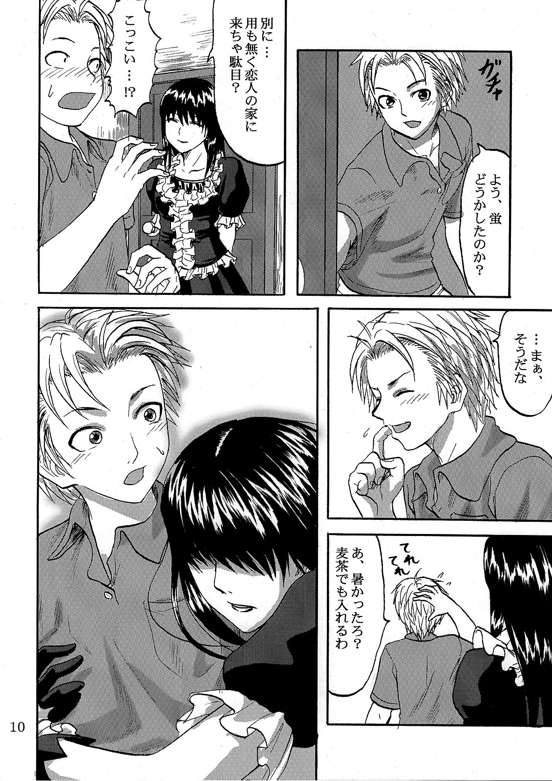 Futari aruki 2 page 10 full