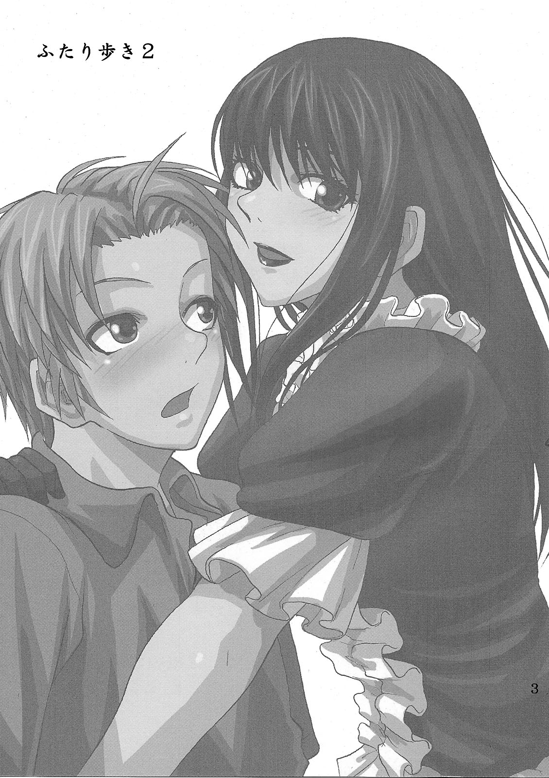 Futari aruki 2 page 3 full