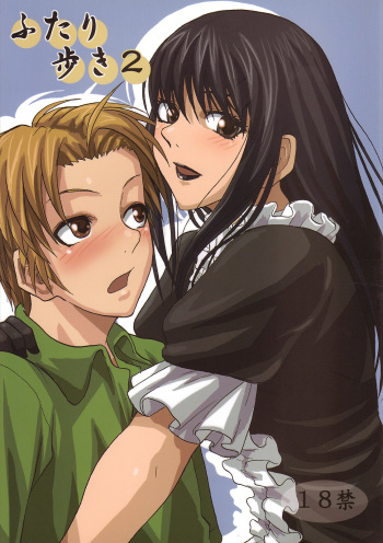 Futari aruki 2 cover