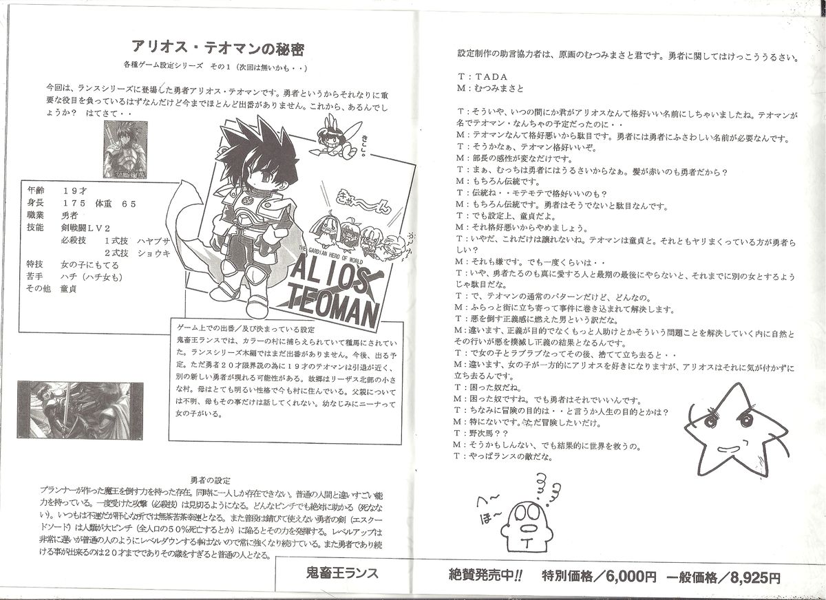 アリスのでんちばくだん Vol.6 page 6 full