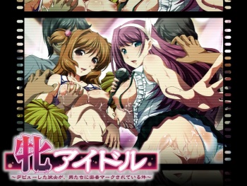 Mesu Idol ~Debut Shita Kanojo ga, Otoko-tachi ni Micchaku Mark Sareteiru Ken~ cover