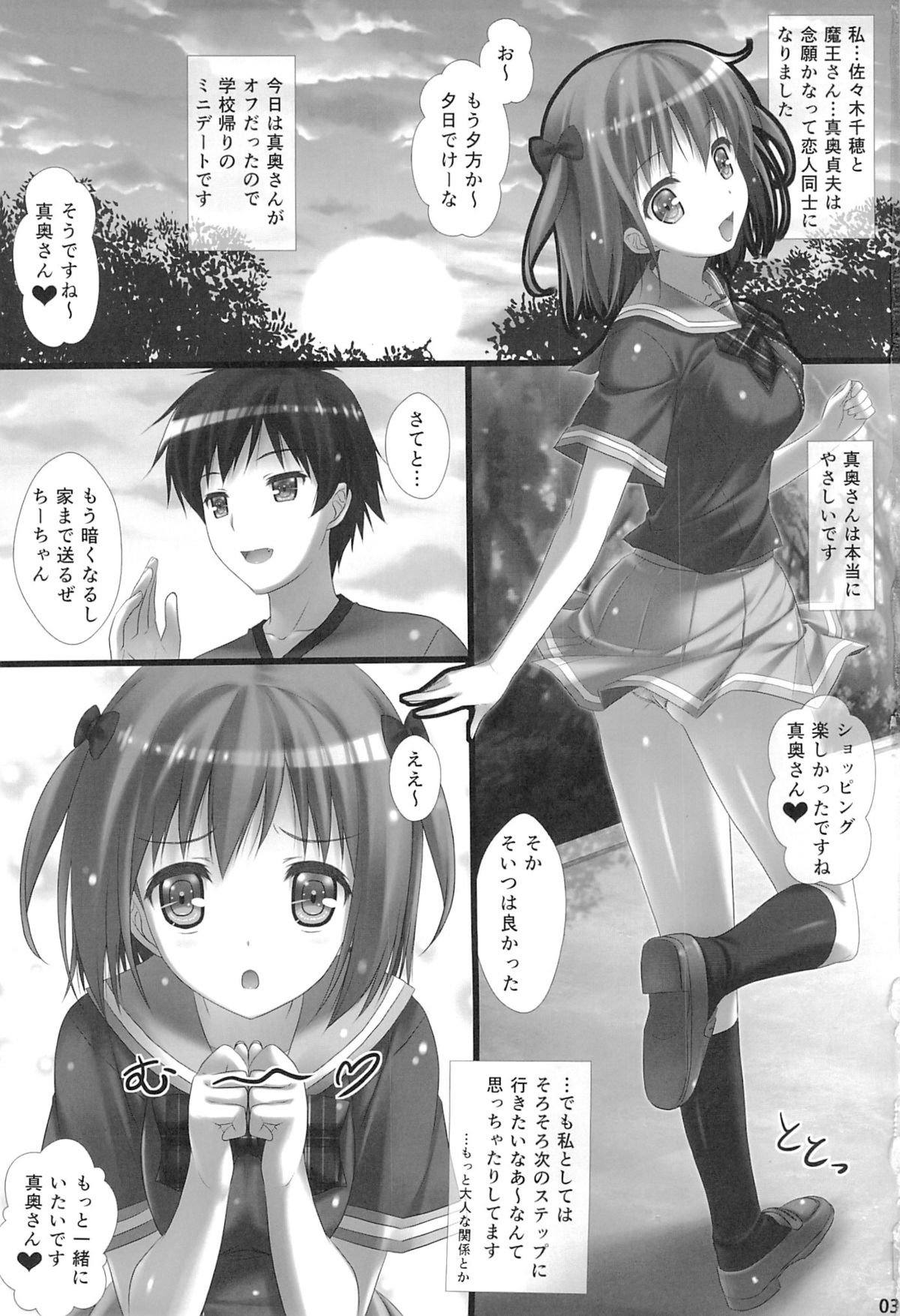 Joshikousei Heart Mark no Tedukuri! Oppai ga Nidan Gasane de! Nidan Gasane de! page 2 full