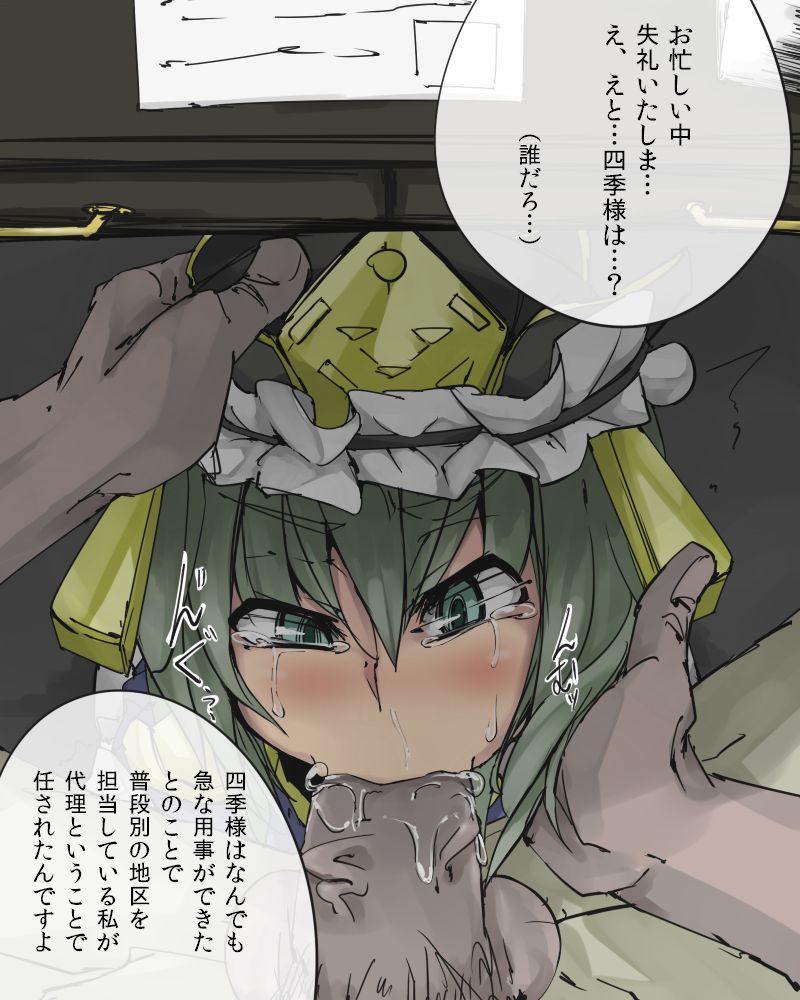 - Artist - P.Tidoriashi page 6 full