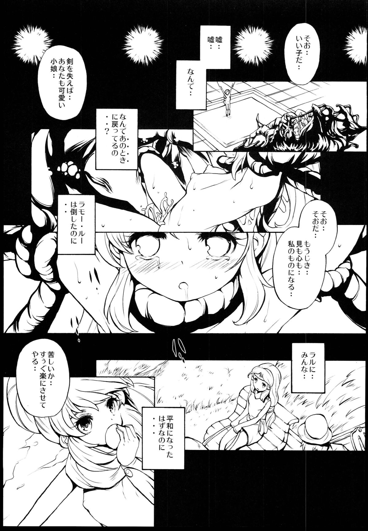 Rall Rill III page 3 full