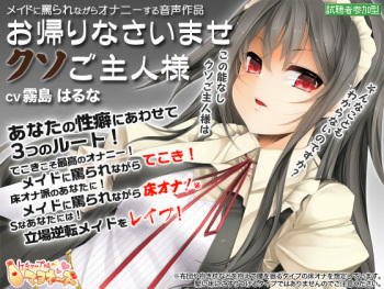 Okaerinasaimase Kuso Goshujin-sama cover