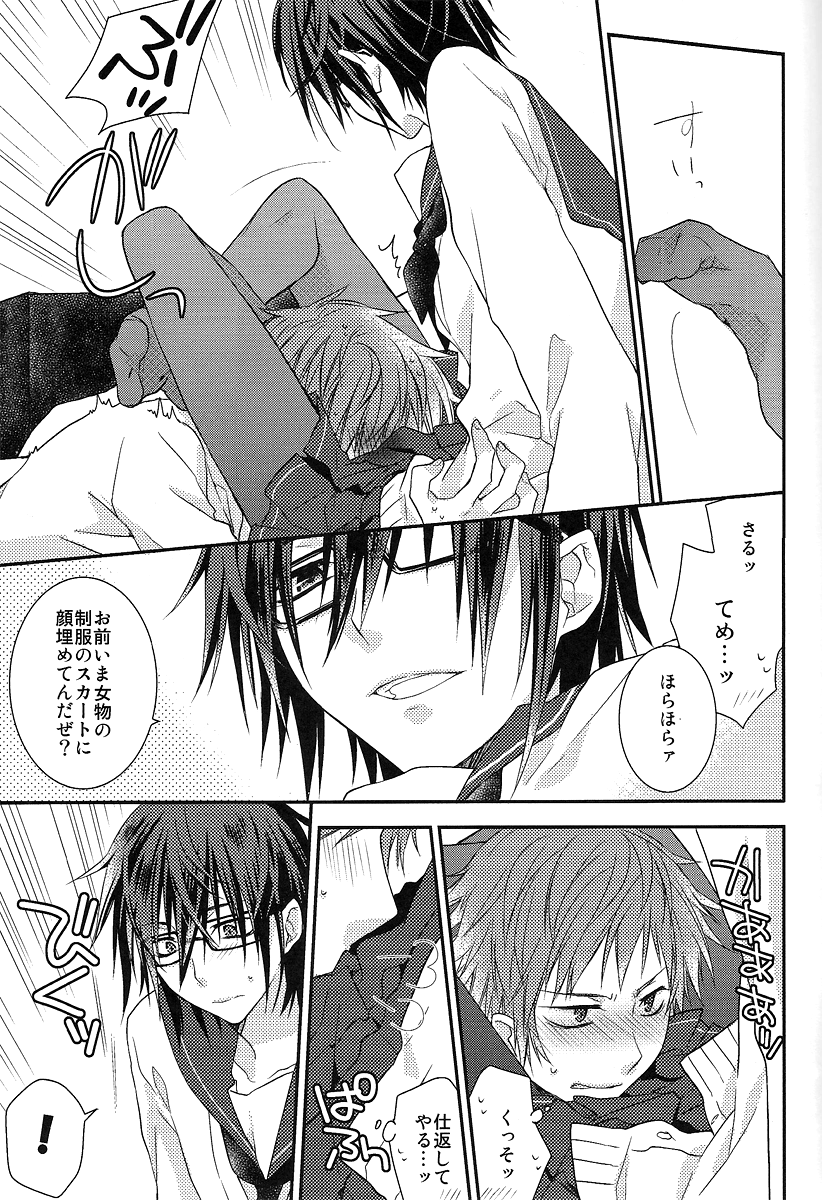 Onnanoko Play page 6 full