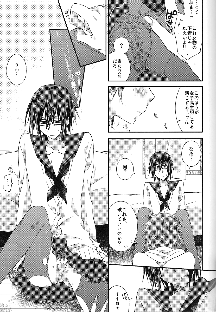 Onnanoko Play page 8 full