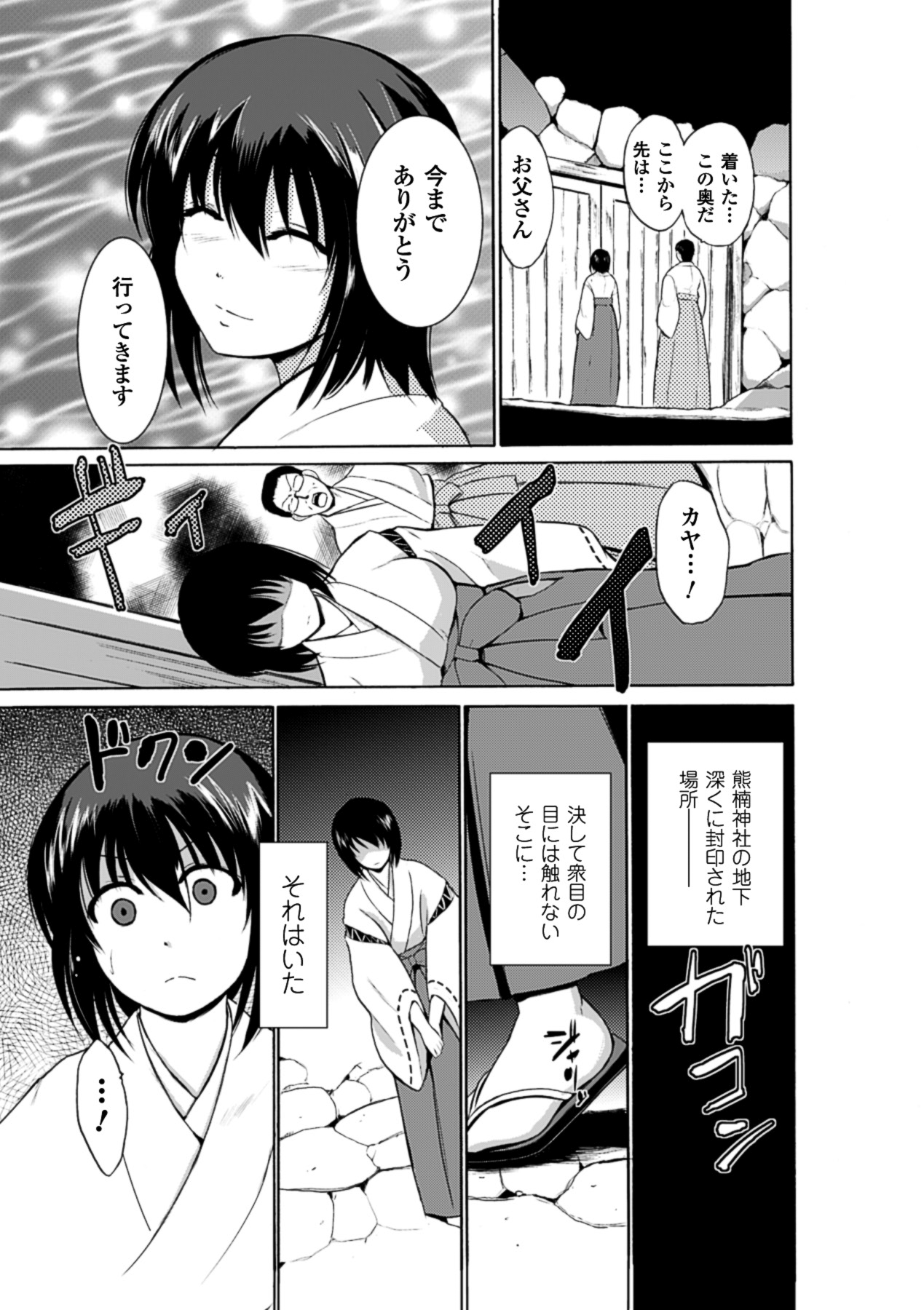 Kyoudai Monster ni Okasarechau Bishoujo-tachi Vol.1 page 10 full