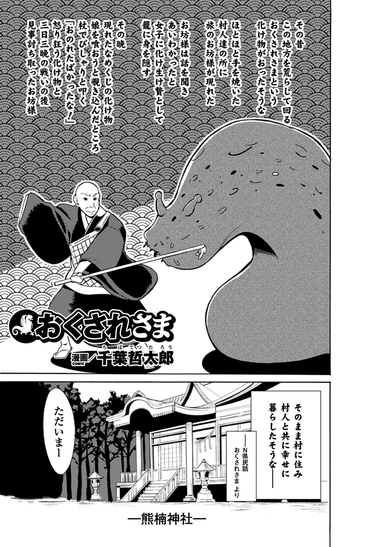 Kyoudai Monster ni Okasarechau Bishoujo-tachi Vol.1 page 6 full