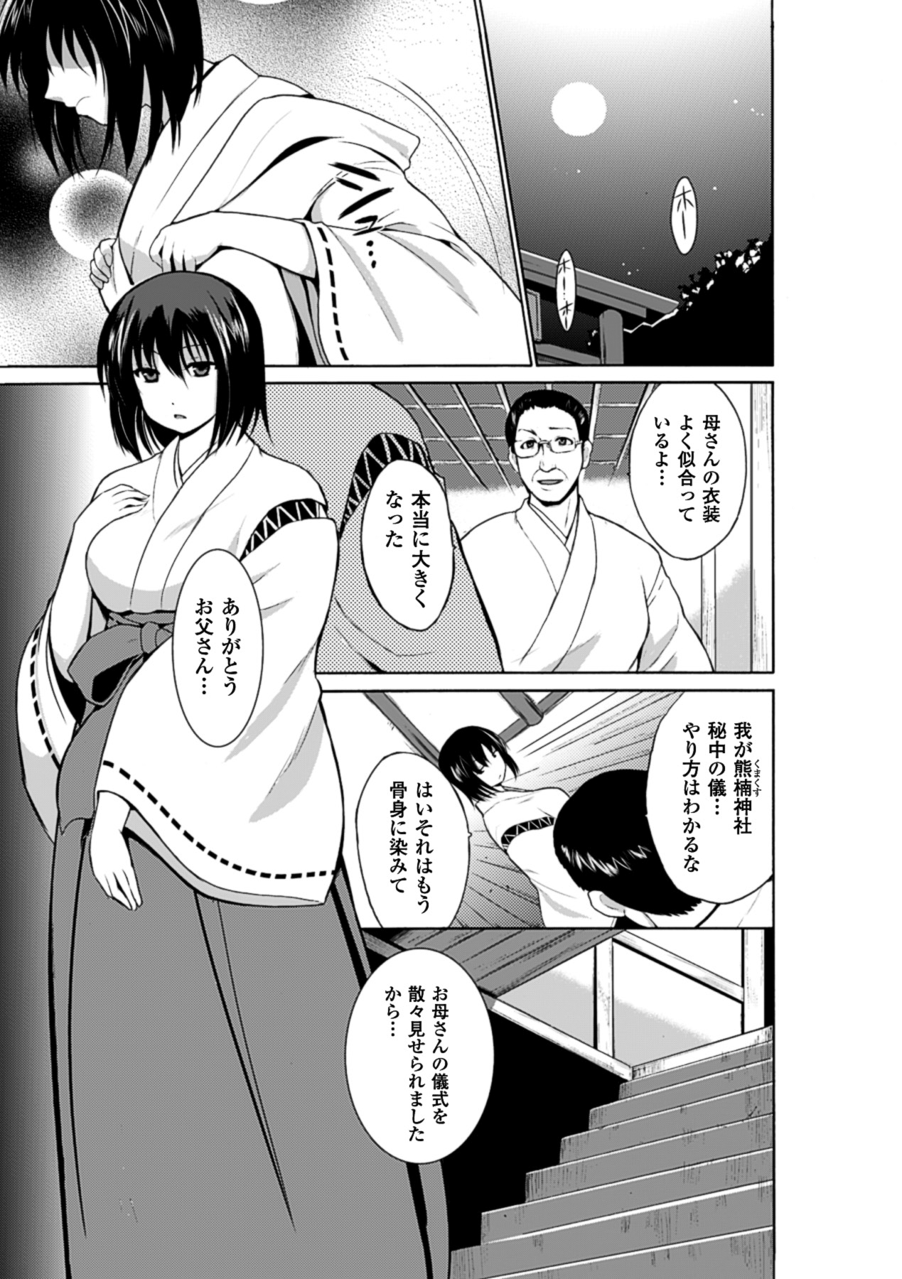 Kyoudai Monster ni Okasarechau Bishoujo-tachi Vol.1 page 8 full
