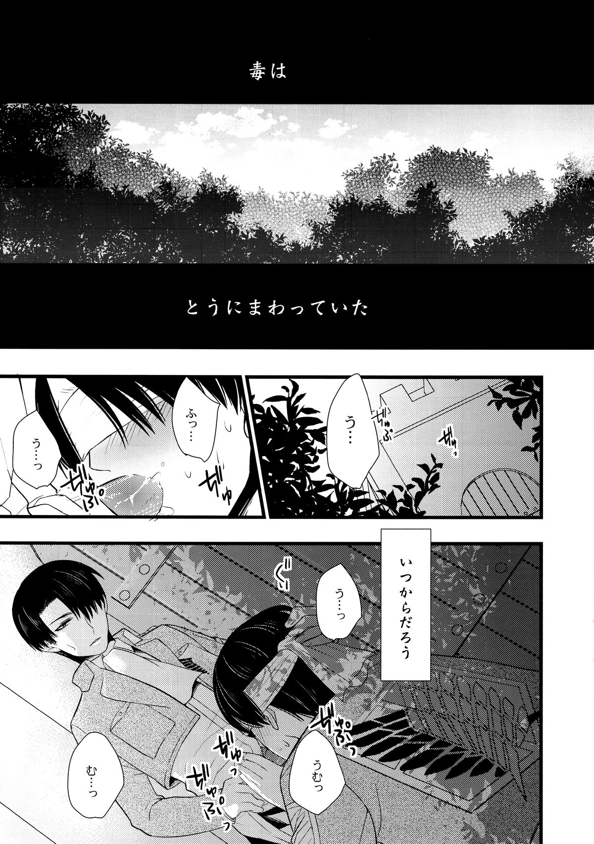 borderland page 6 full
