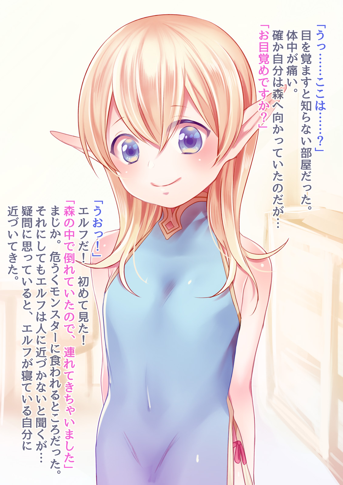Kinpatsu Shota Elf to Hiyaku de Love Ecchi page 2 full