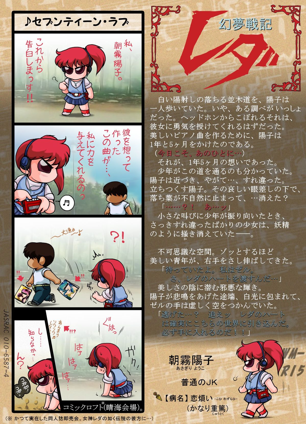 Ashanti ni Youkoso! - Welcome to Ashanti! page 2 full