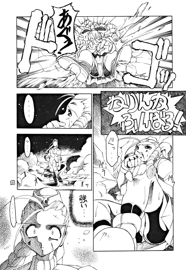 Soko ni Ai wa Aru no!? Hi! Vol.1 Stress Ippai page 10 full