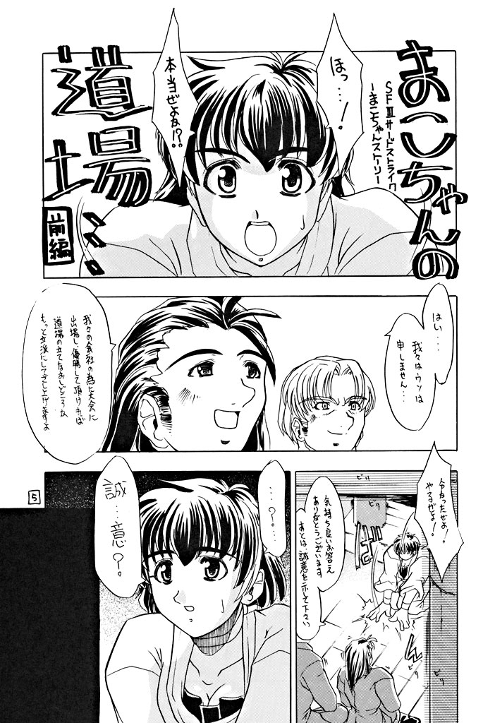 Soko ni Ai wa Aru no!? Hi! Vol.1 Stress Ippai page 4 full
