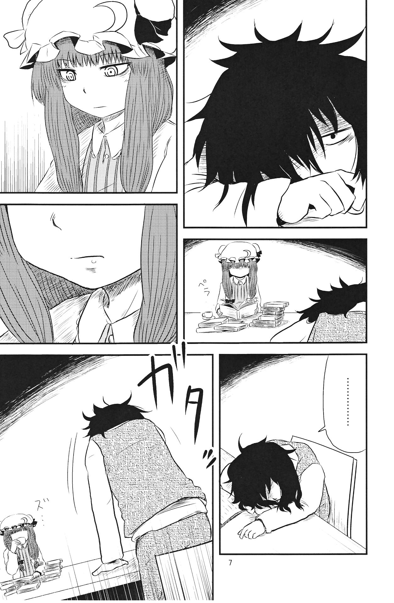 SURUDAKE Ni. page 6 full