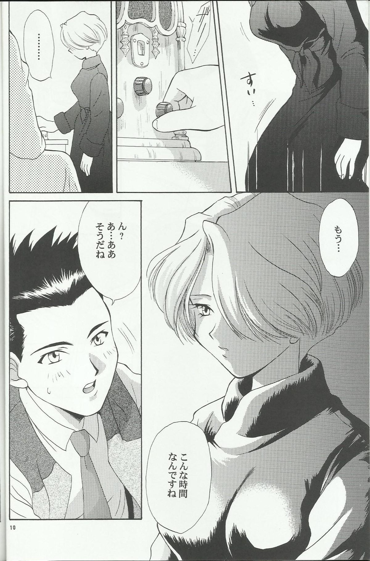 Maria 2 page 10 full