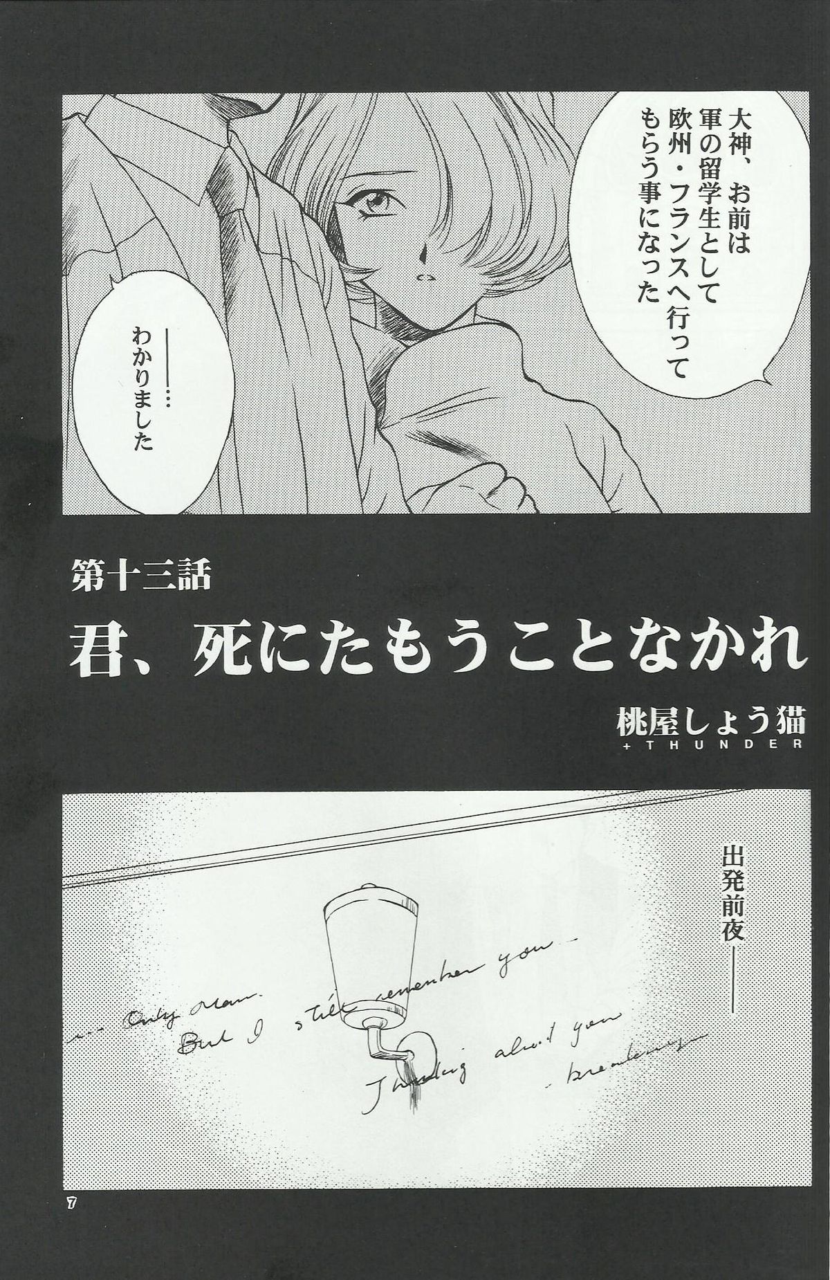 Maria 2 page 7 full