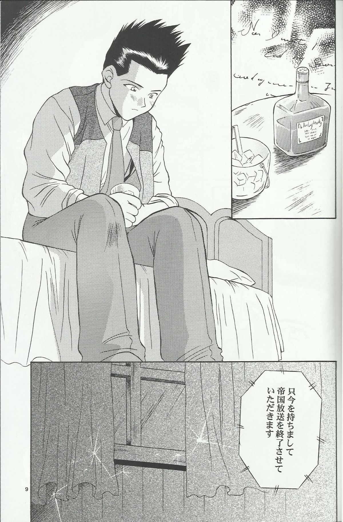 Maria 2 page 9 full