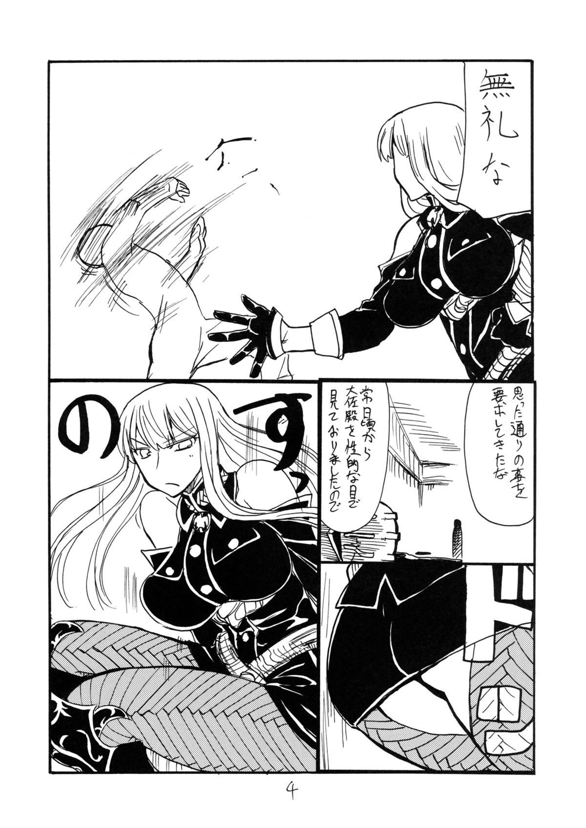 Oppai Kikou page 3 full