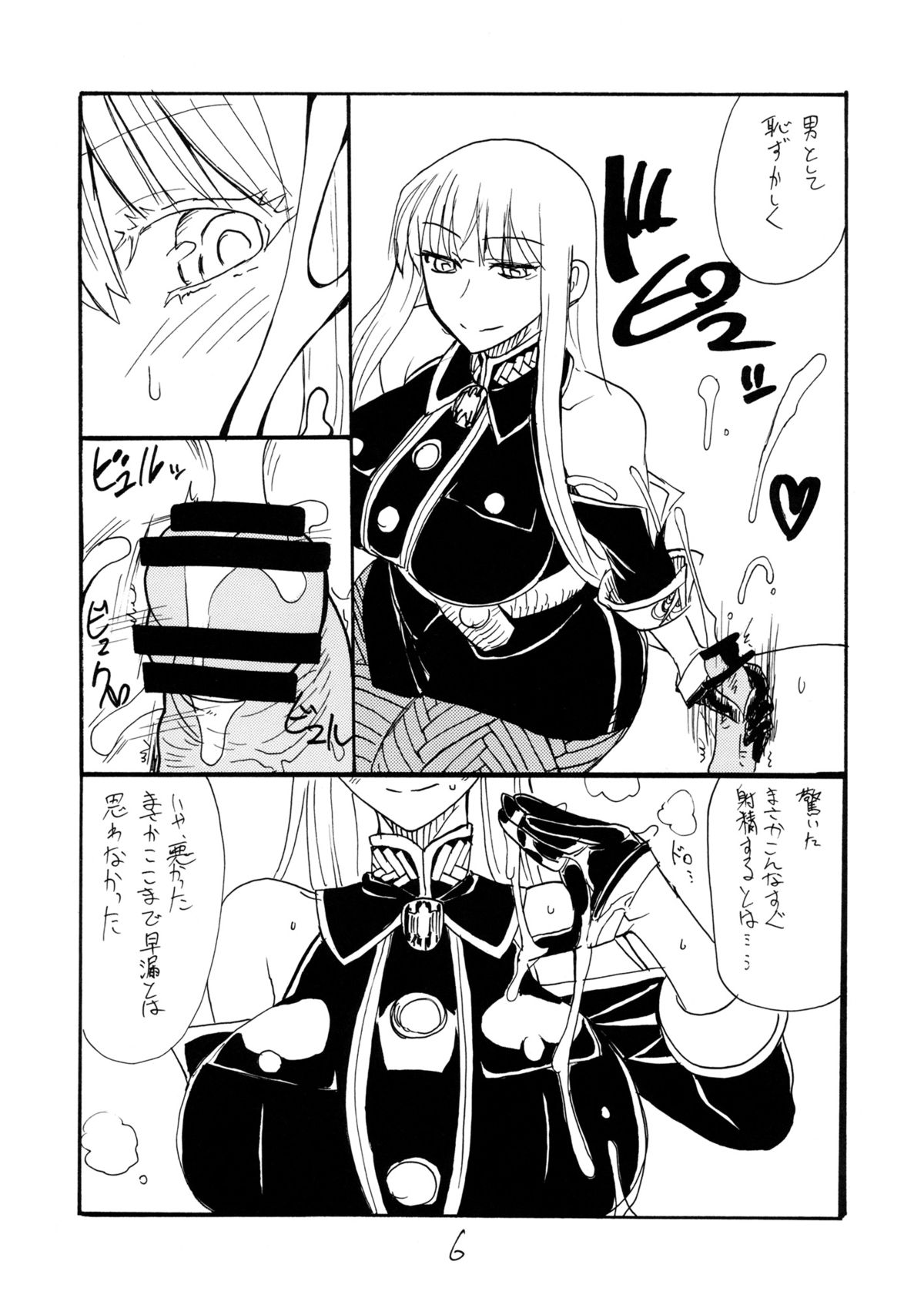Oppai Kikou page 5 full