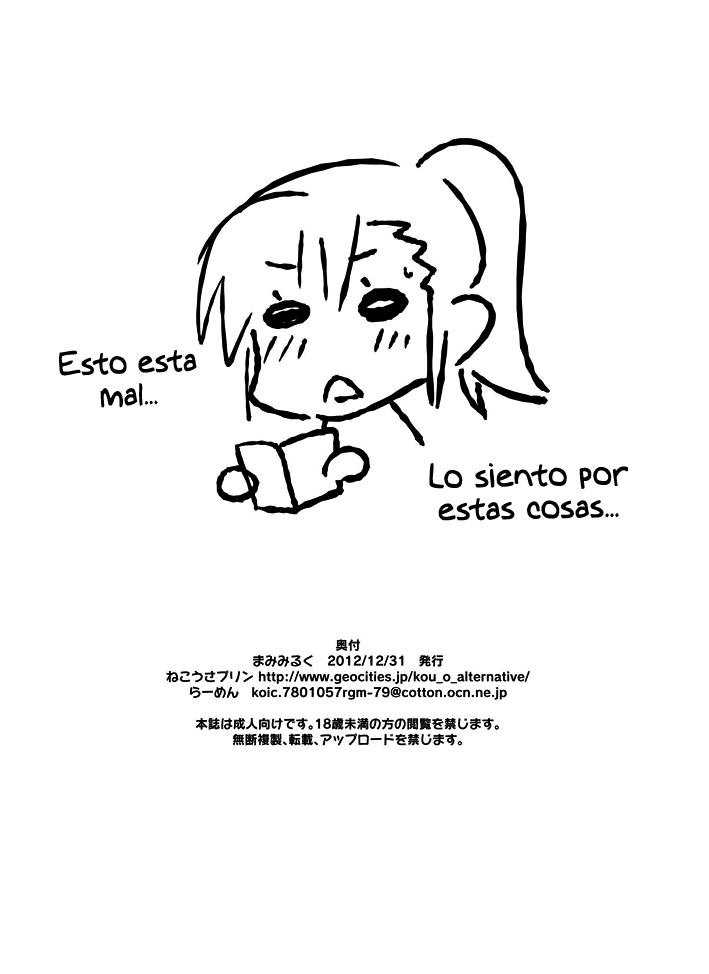 Mami Milk page 10 full
